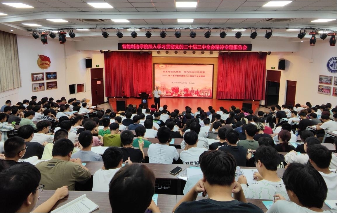 校党委书记蒋先立讲《形势与政策》课。厦门城市职业学院供图